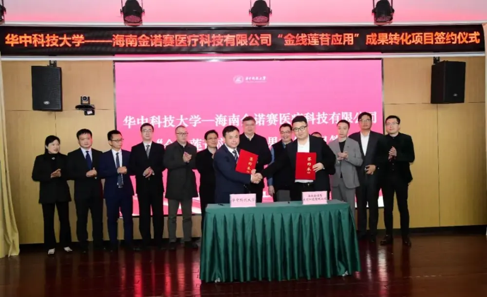 Huazhong Elm və Texnologiya Universiteti Kinsenoside Tətbiq Nailiyyətlərini 240 Milyon RMB üçün Lisenziyalar